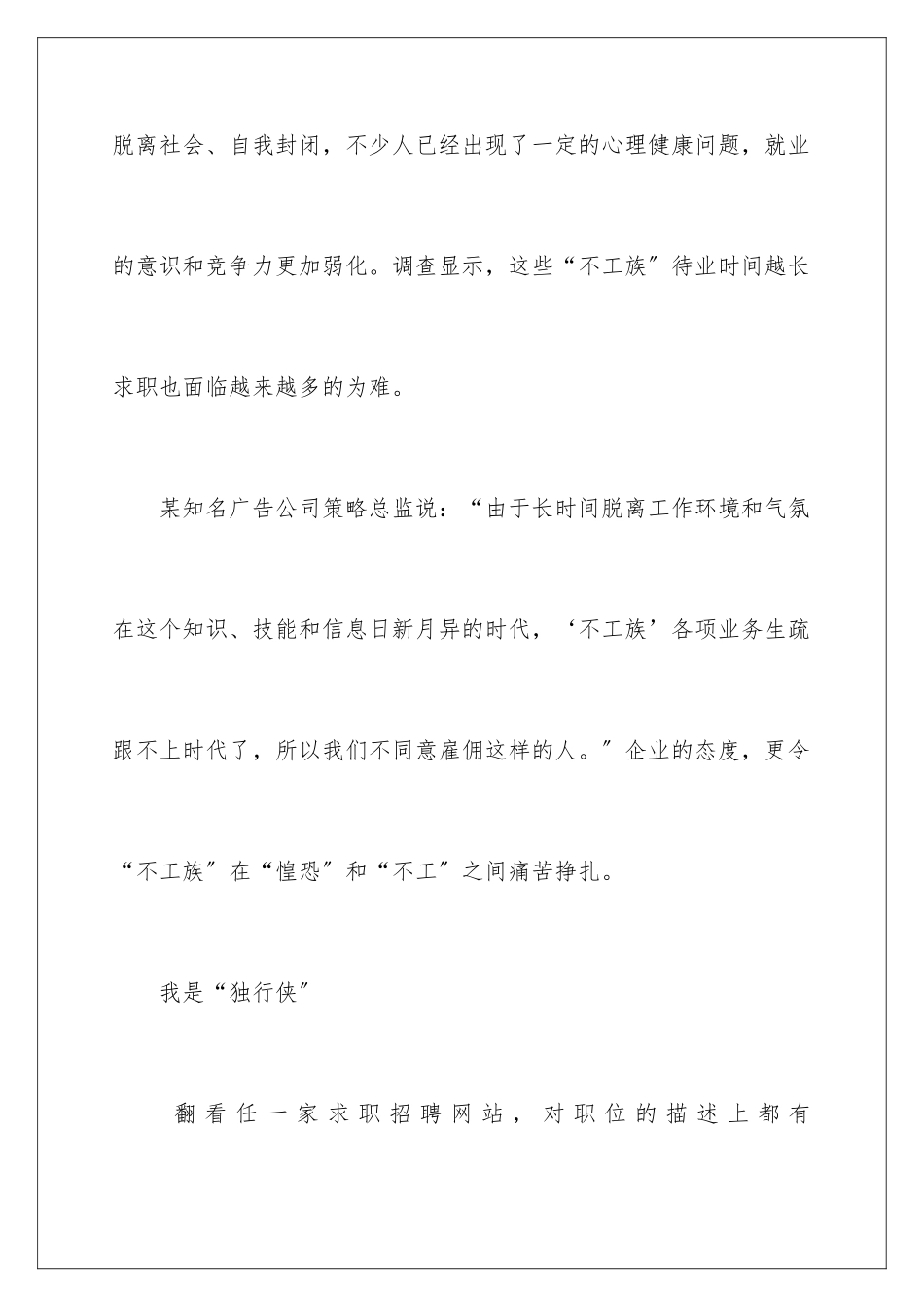2024年职业规划职业规划范文汇编六篇_第3页