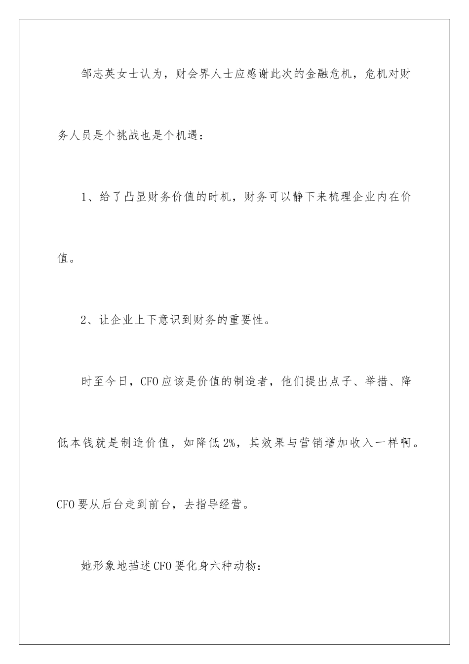 2024年职业规划职业规划范文集合七篇_第3页