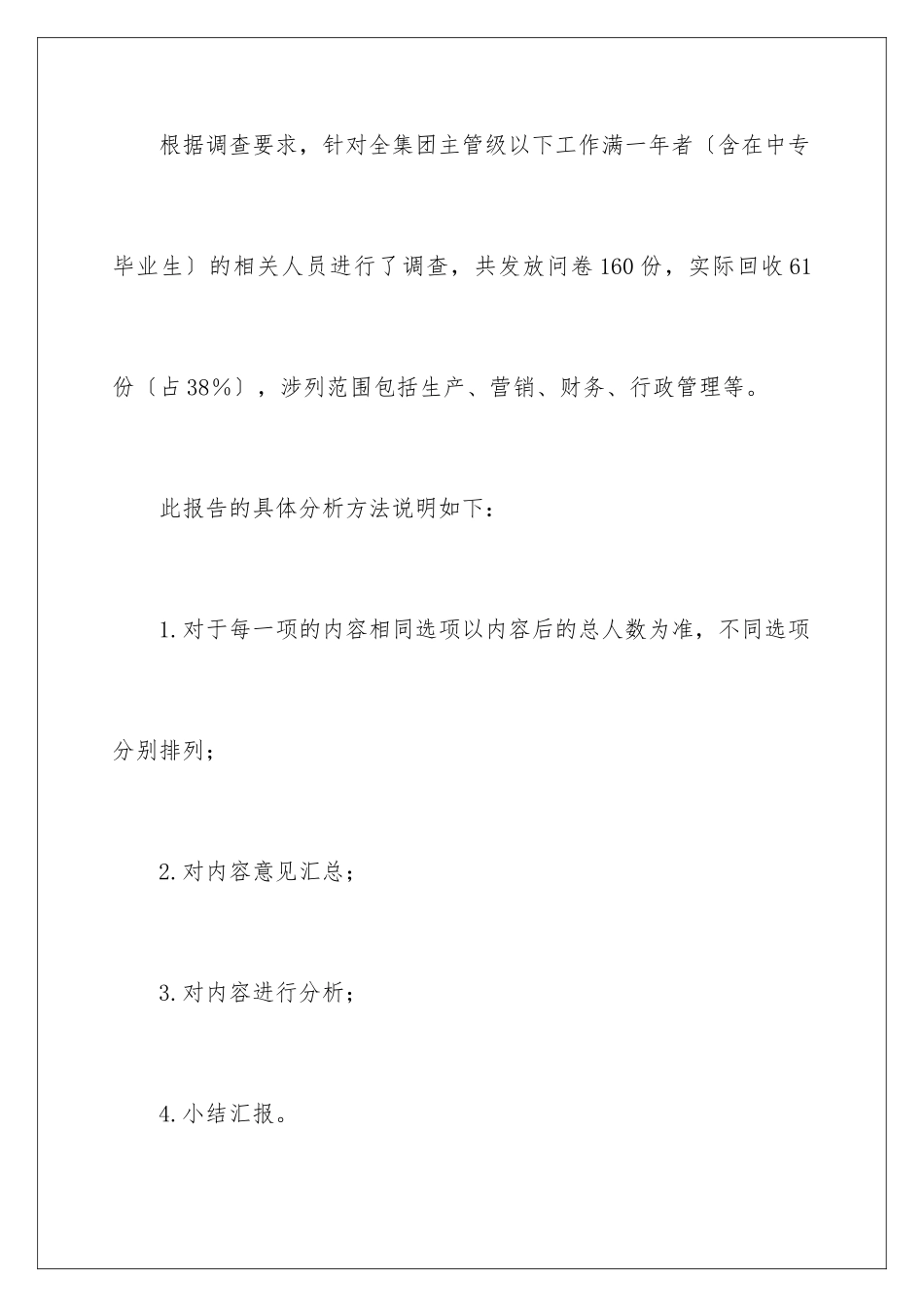 2024年职业规划职业规划范文汇编7篇_第2页