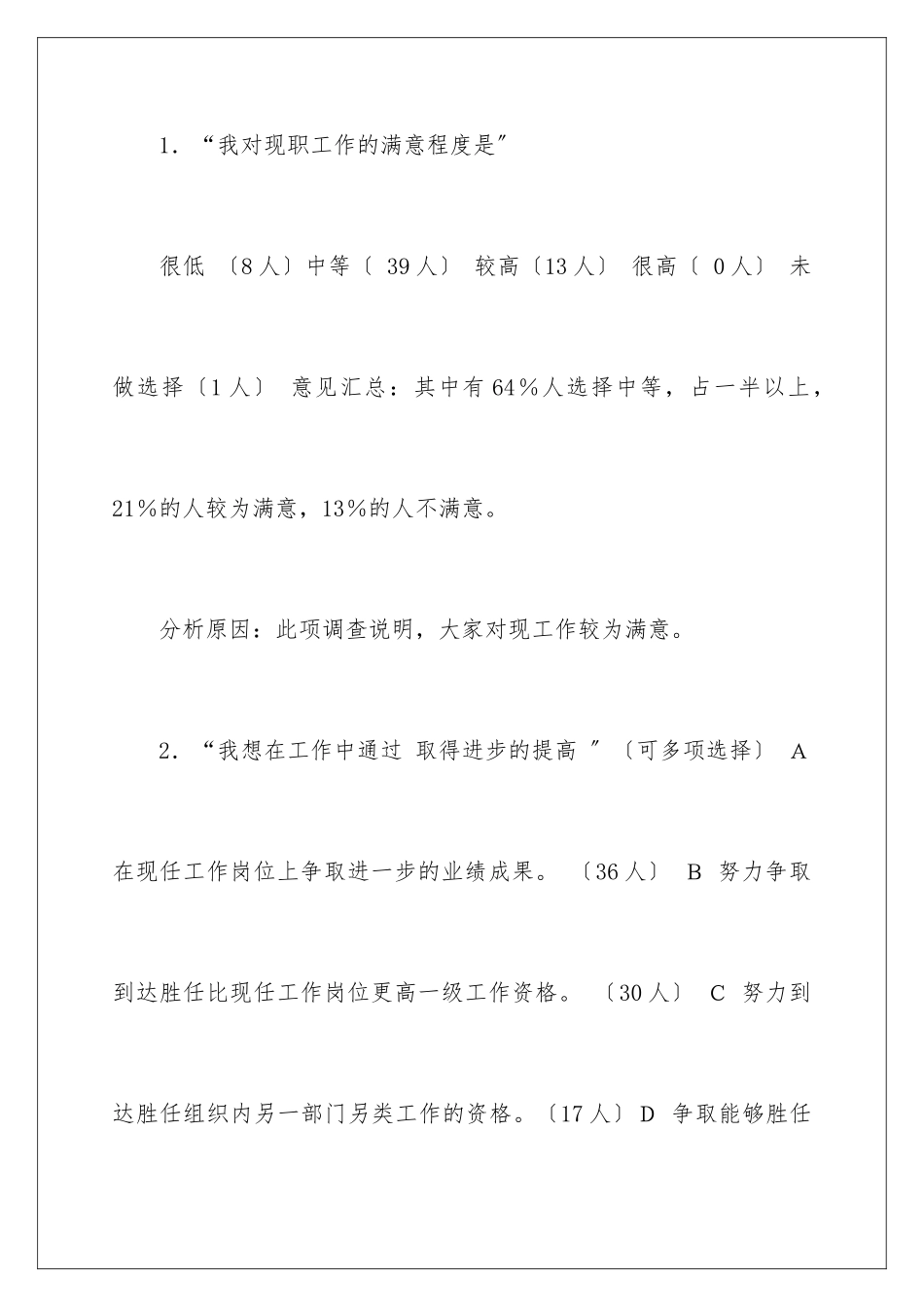 2024年职业规划职业规划范文汇编7篇_第3页