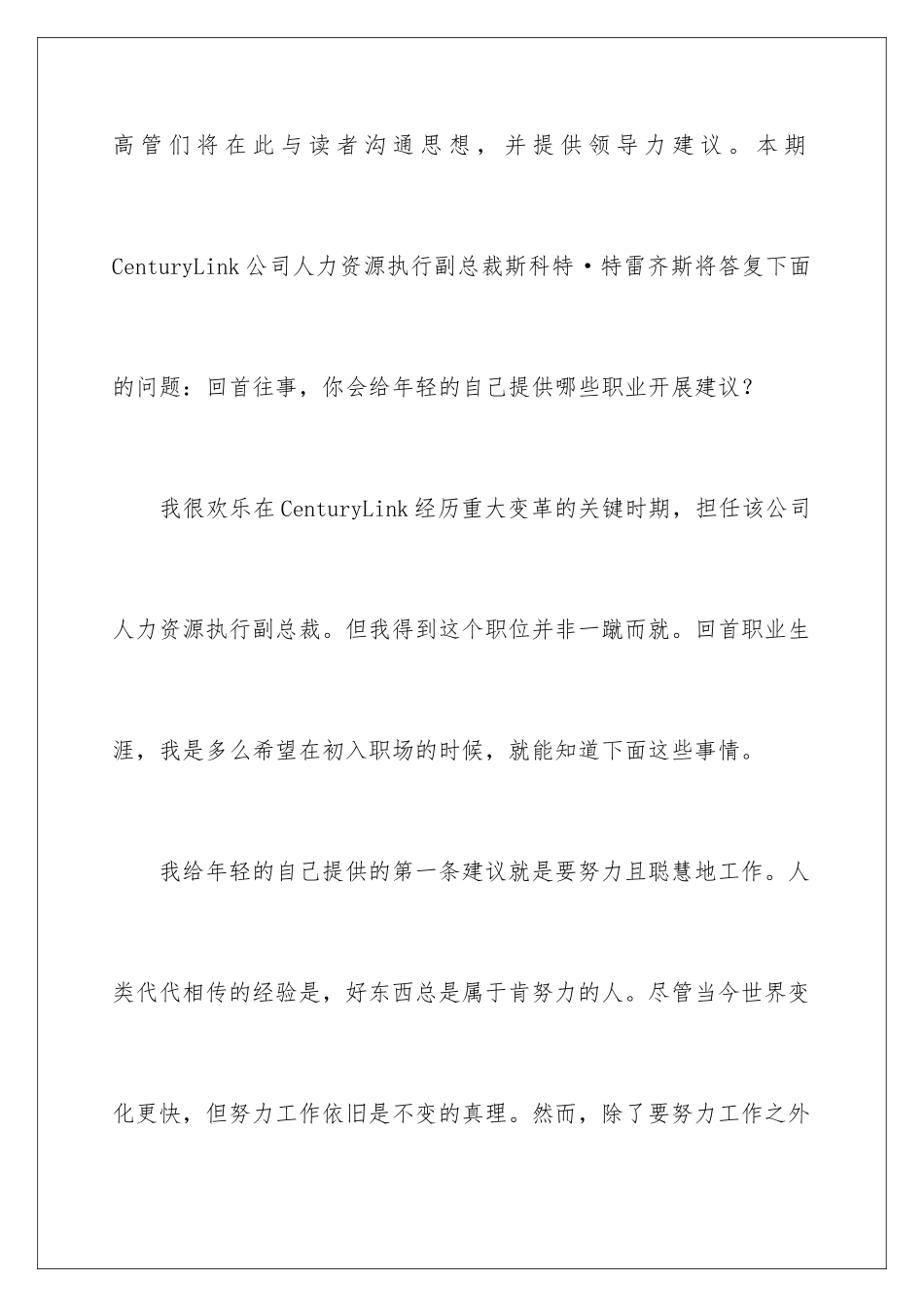 2024年职业规划职业规划集合五篇_第2页