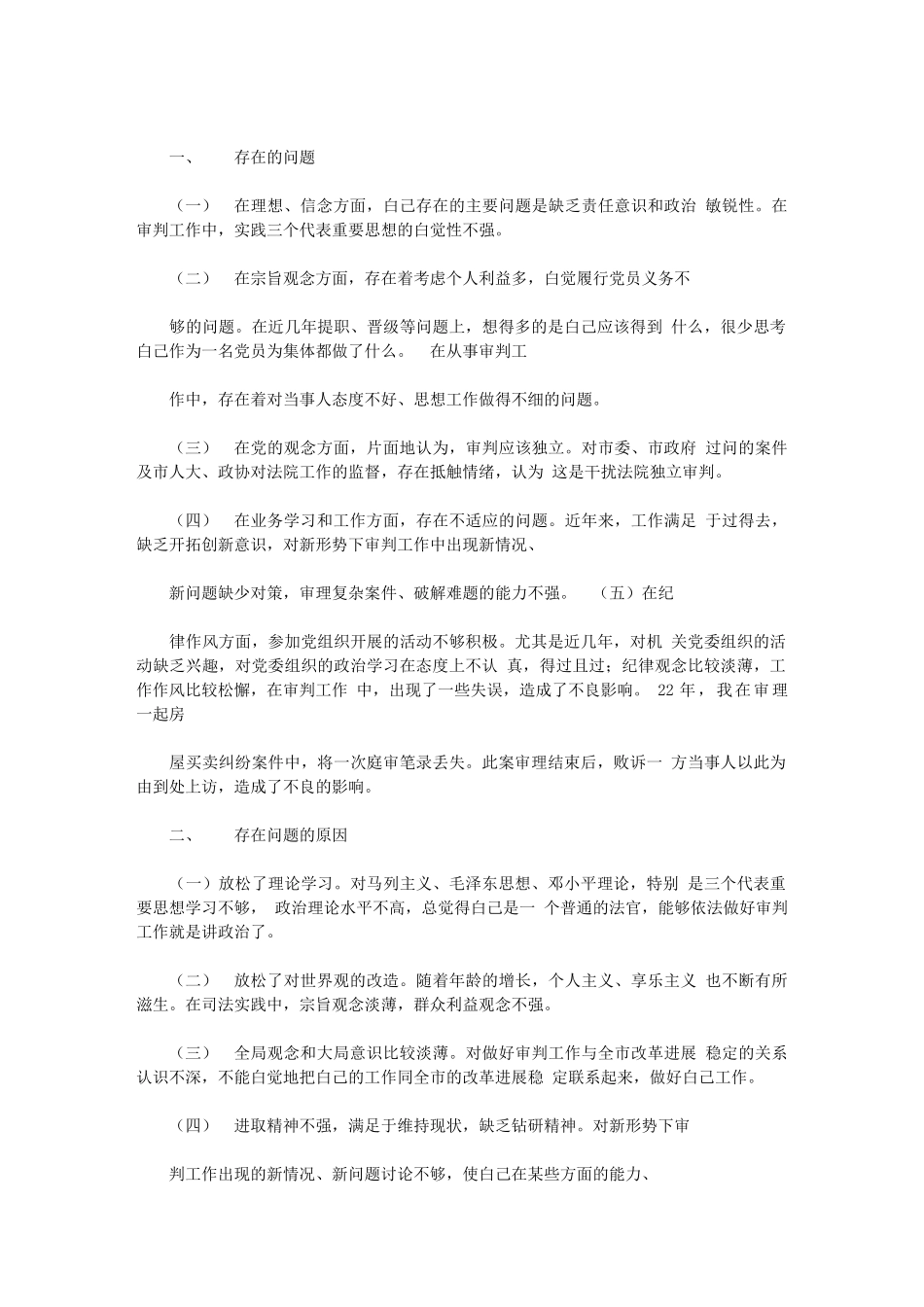 2024年肉麻情书例文_第3页