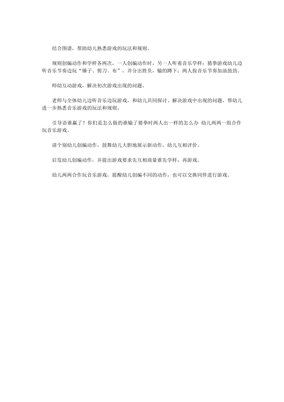 2024年艺术《库企企》_第2页