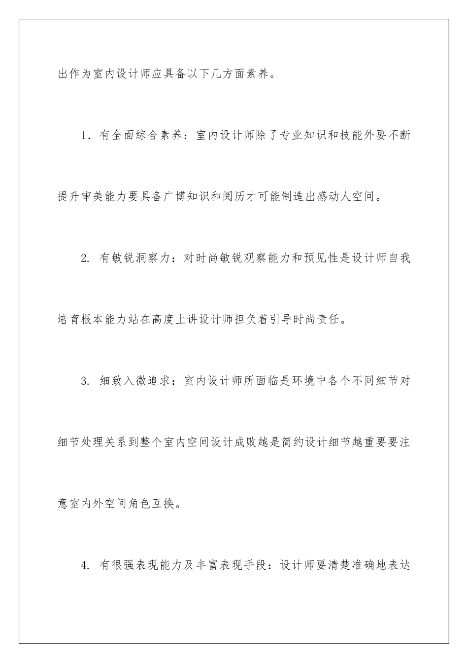 2024年艺术类实习报告范文6篇_第2页