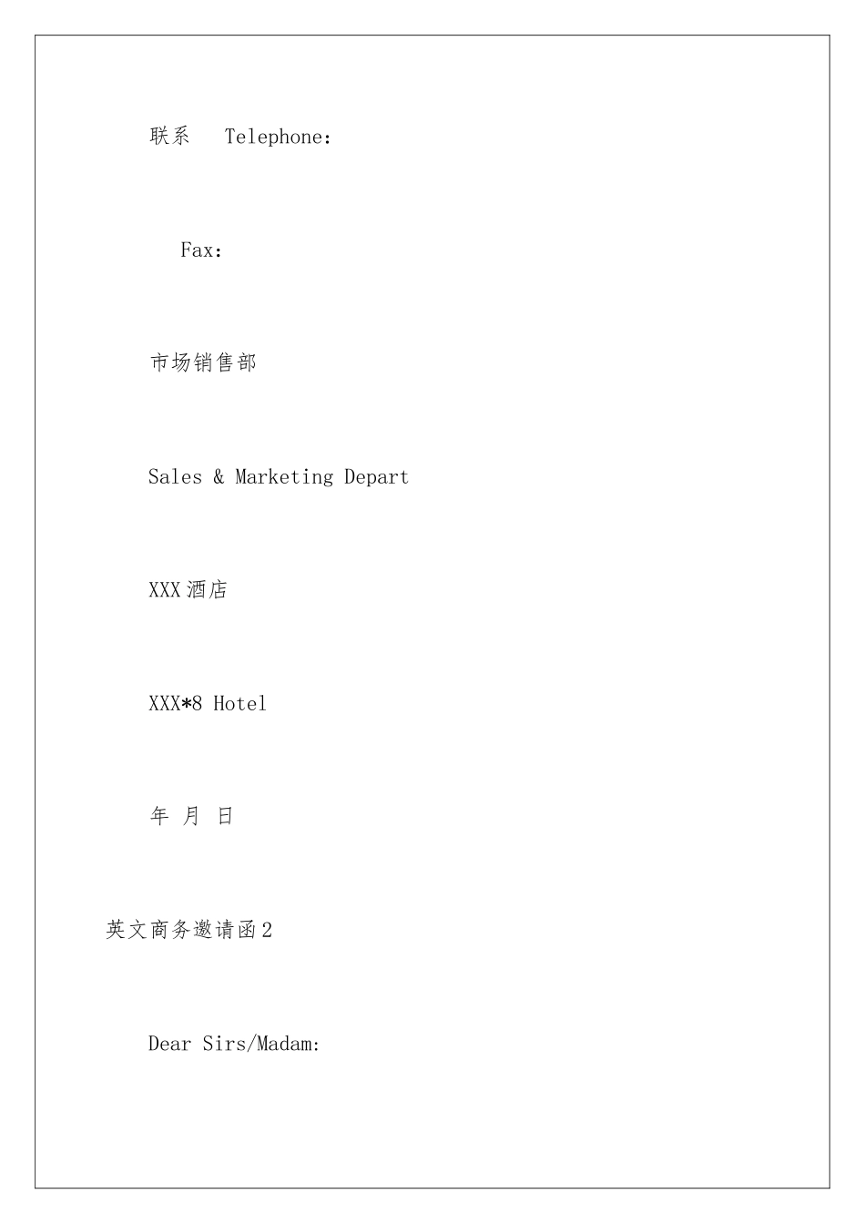 2024年英文商务邀请函_第3页