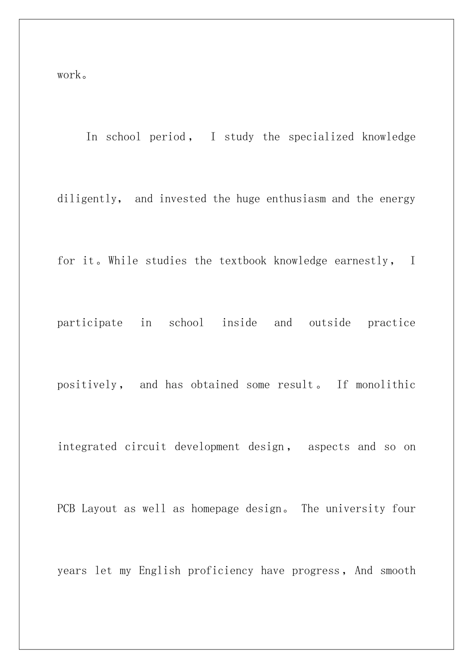 2024年英文大学生自荐信锦集八篇_第3页