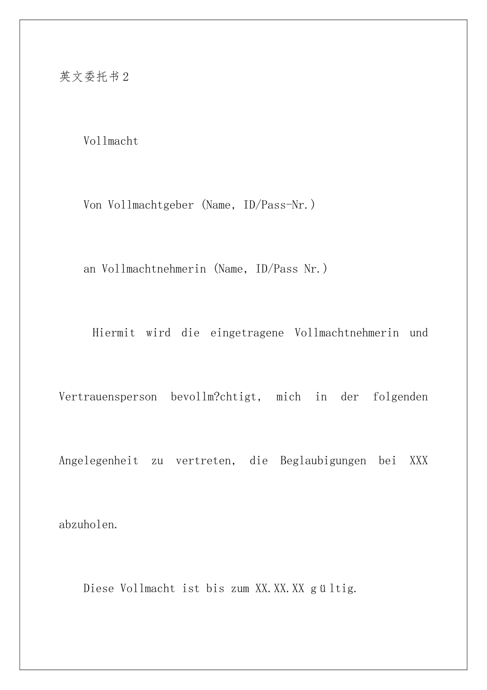2024年英文委托书_第3页