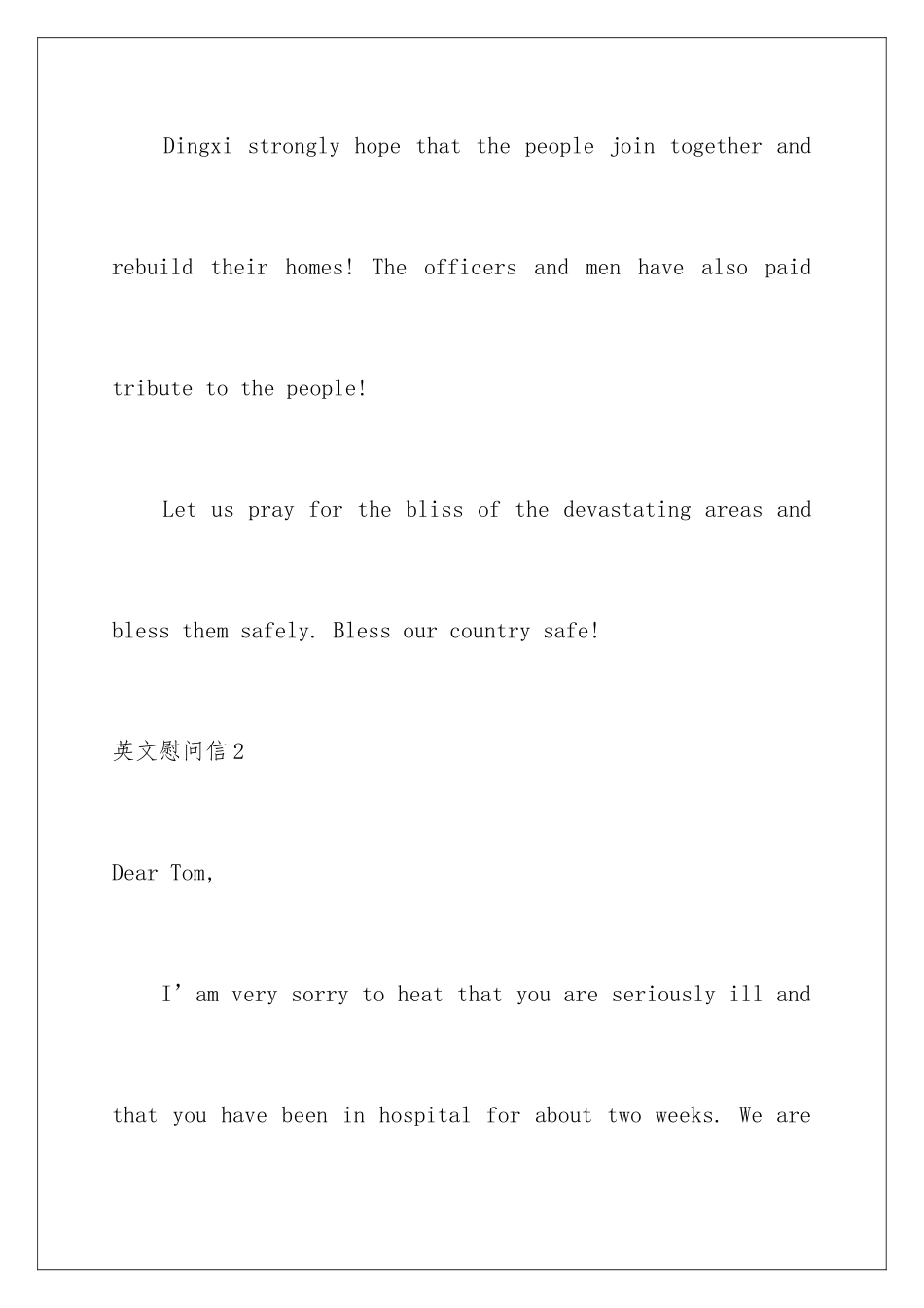 2024年英文慰问信_第3页