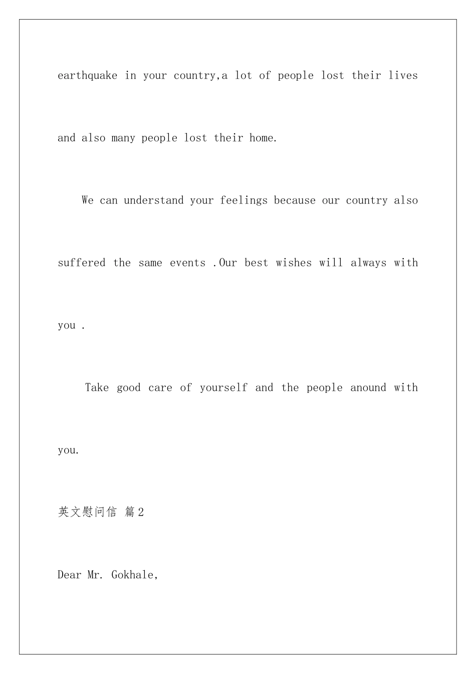 2024年英文慰问信范文集锦6篇_第2页
