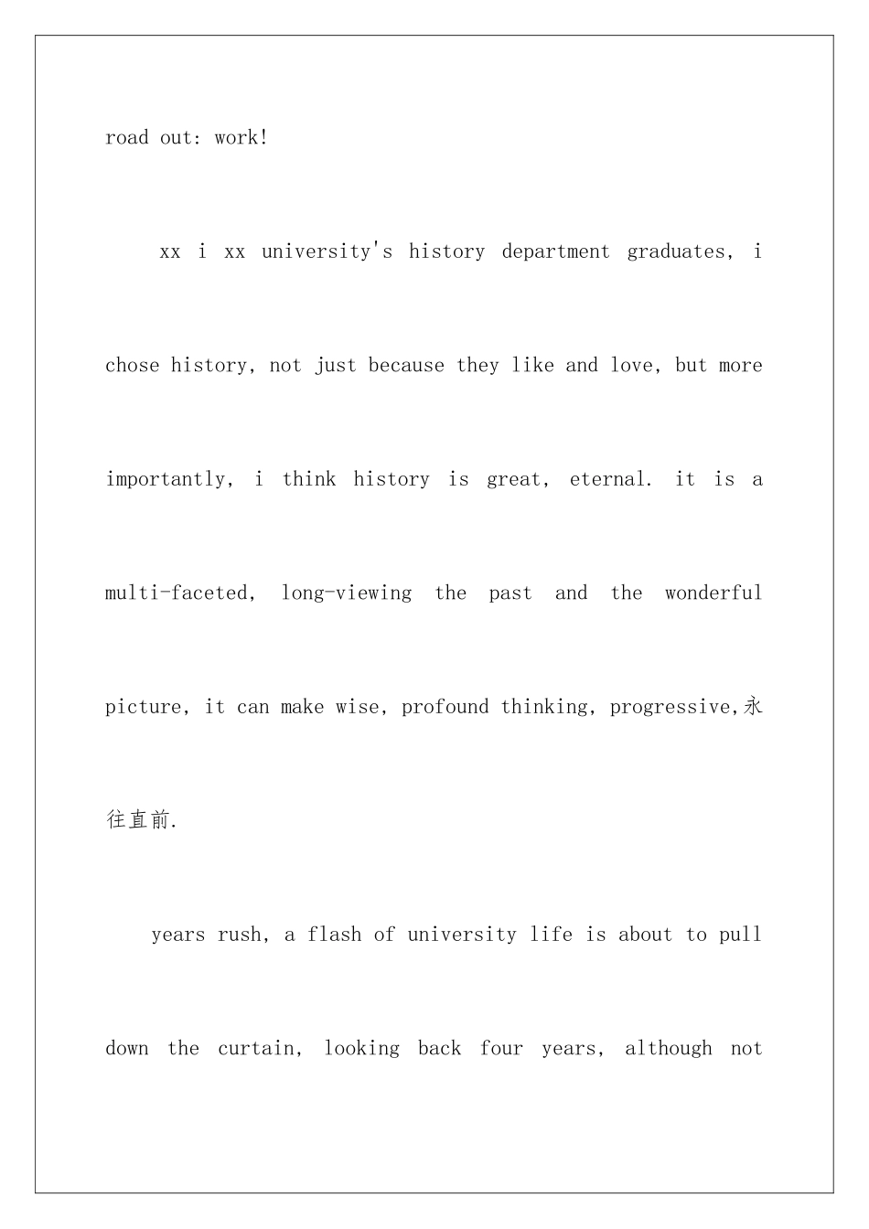 2024年英文教师求职信3篇_第2页