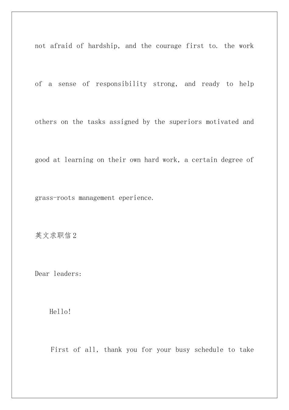 2024年英文求职信_第3页