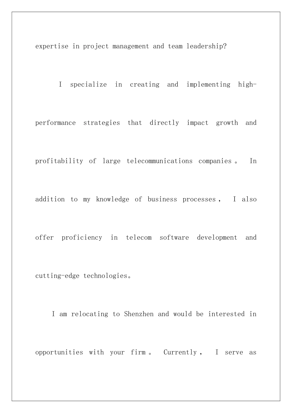 2024年英文求职信范文六篇_第2页