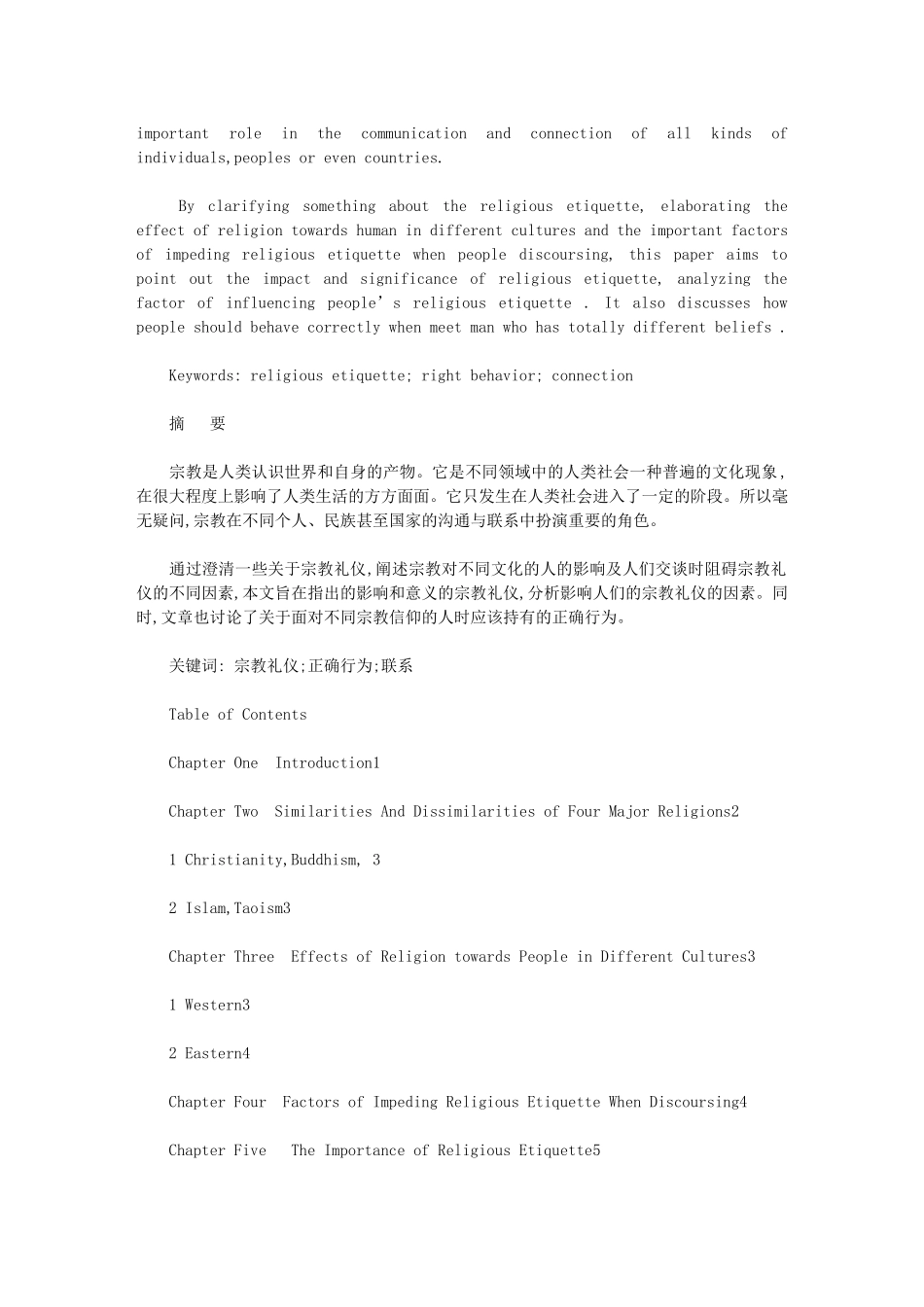 2024年英文版宗教对人类交往影响与意义_第2页