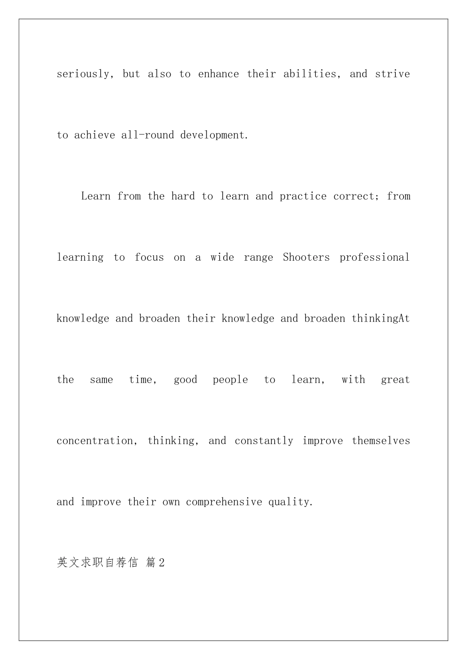 2024年英文求职自荐信集合七篇_第3页