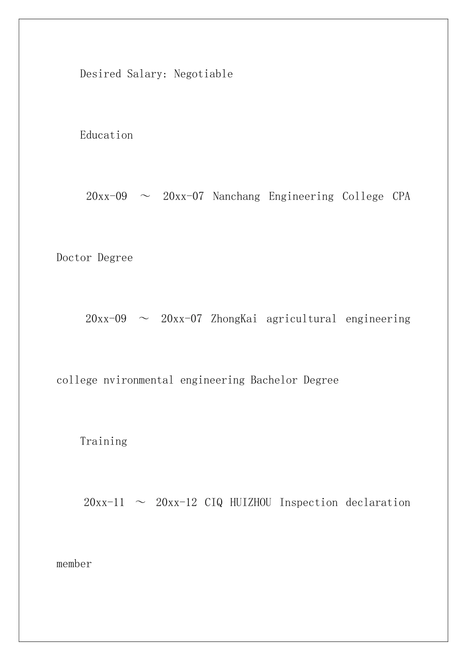 2024年英文求职简历范文_第3页
