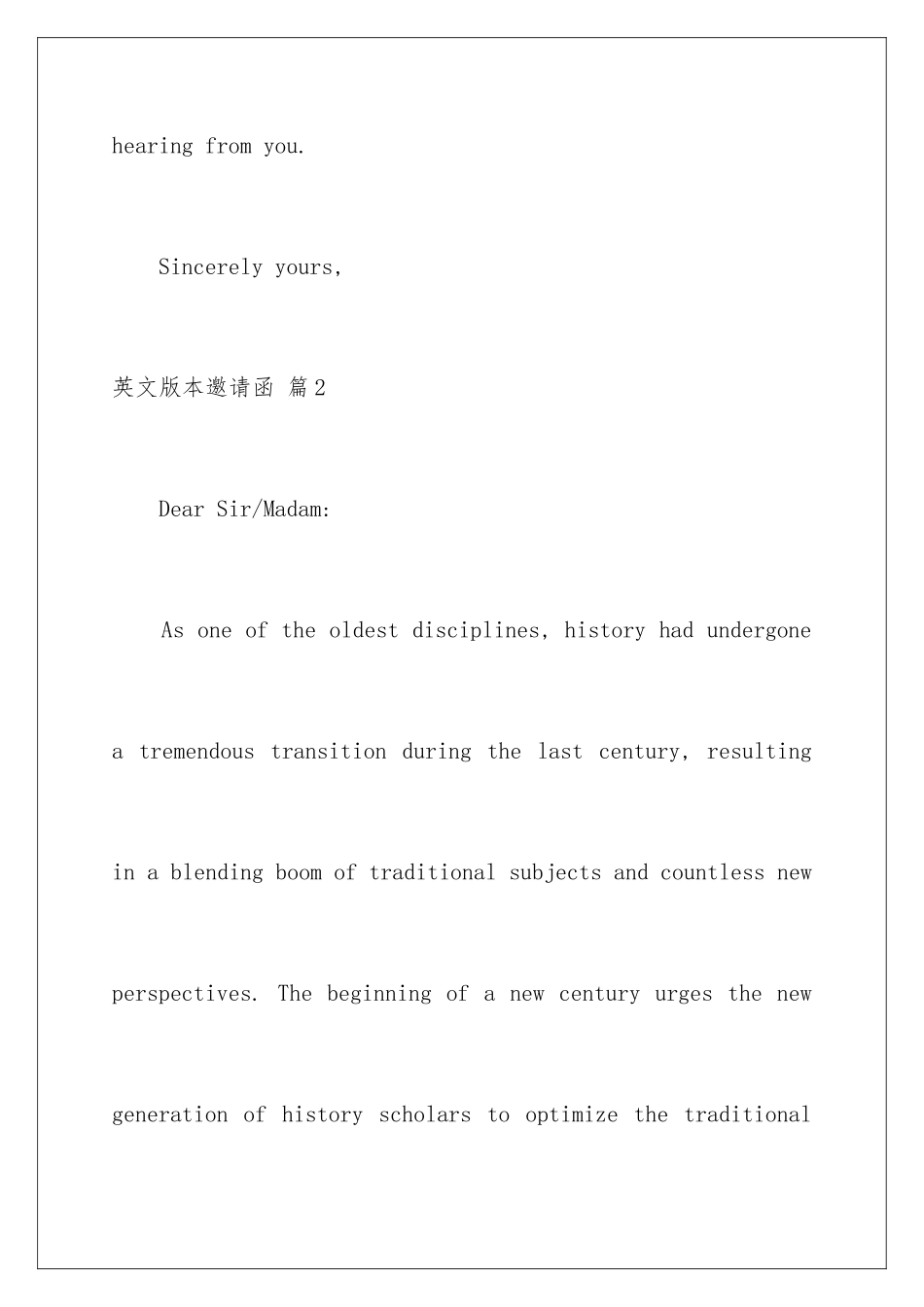 2024年英文版本邀请函集锦七篇_第3页