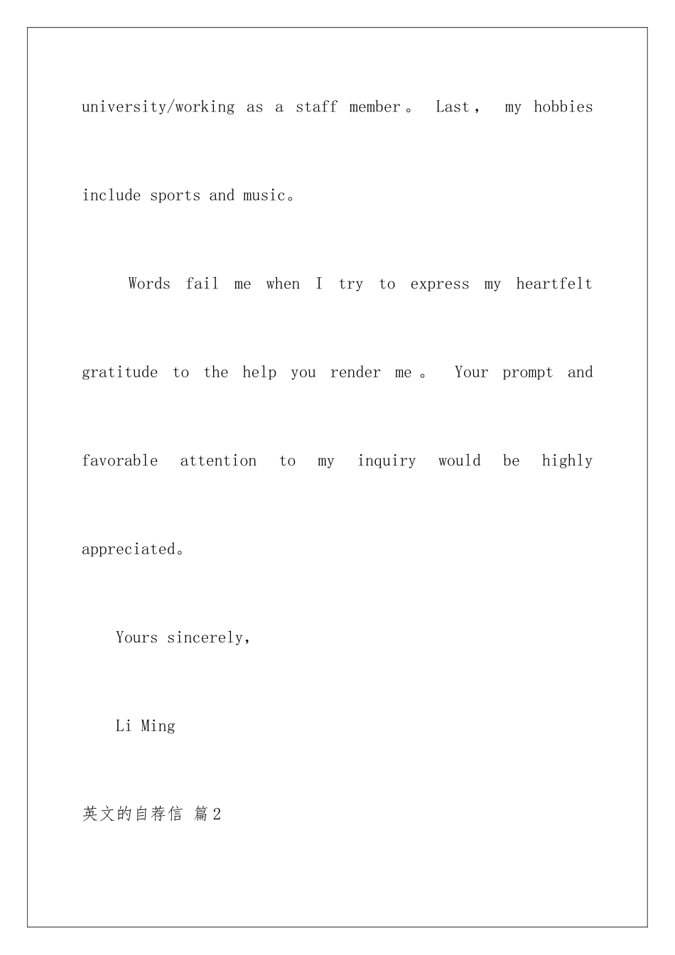 2024年英文的自荐信汇总5篇_第3页