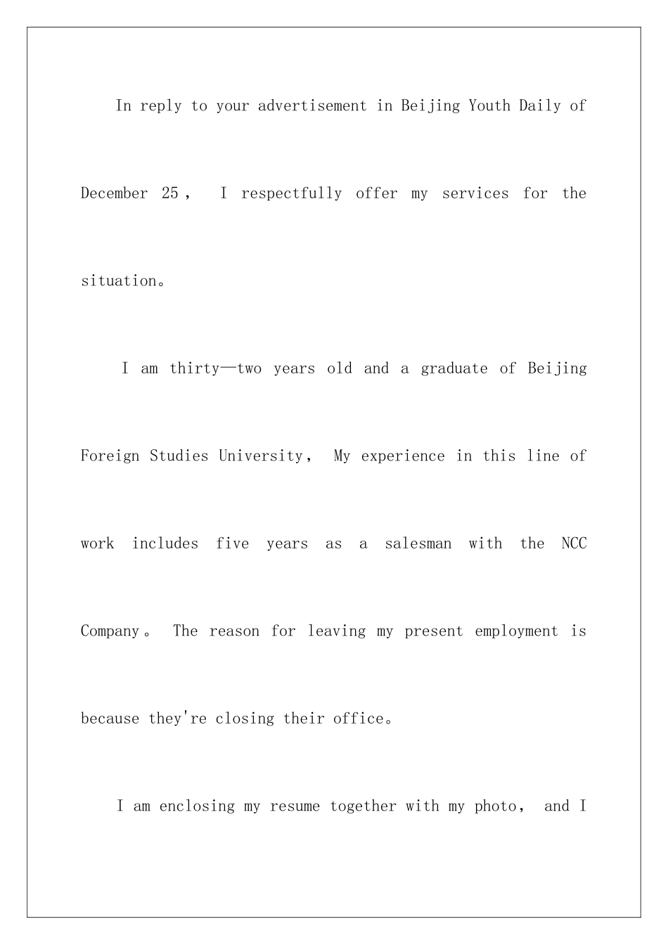 2024年英文的自荐信范文集锦五篇_第2页