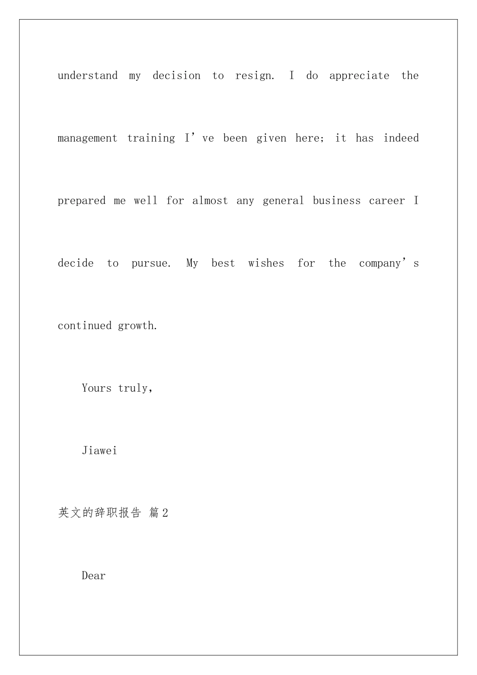 2024年英文的辞职报告七篇_第3页