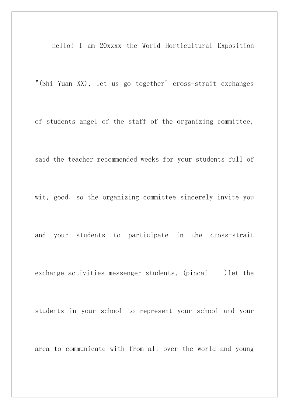2024年英文的邀请函三篇_第2页