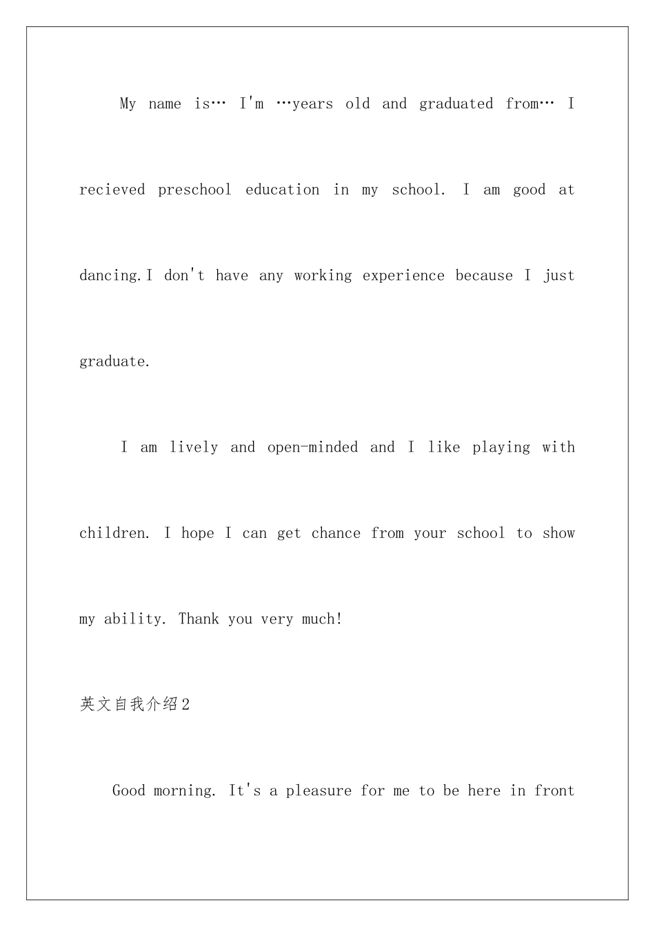 2024年英文自我介绍(7篇)_第2页