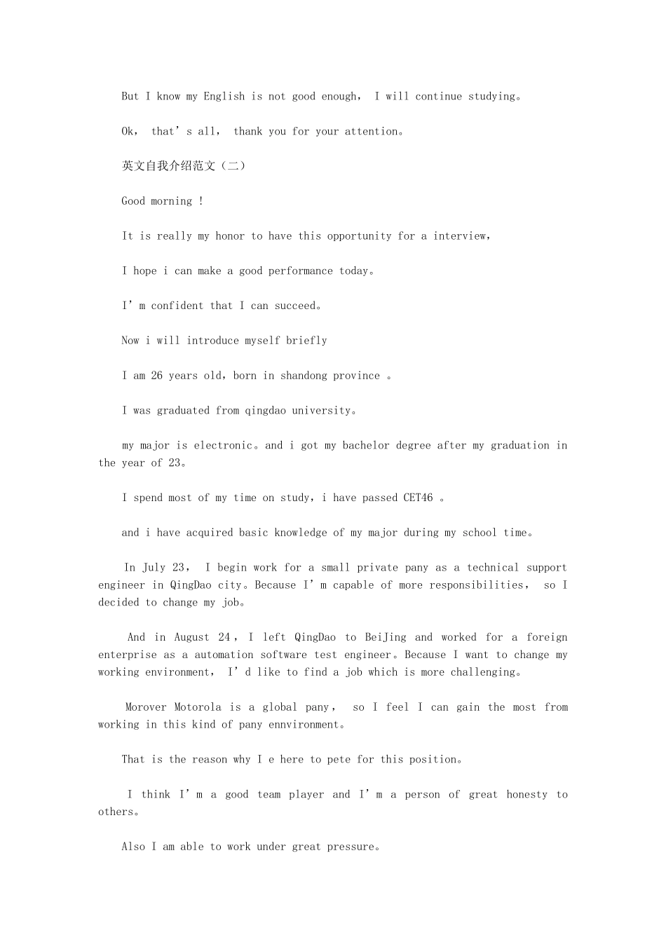 2024年英文自我介绍例文20篇汇总_第2页