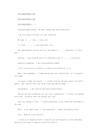 2024年英文自我介绍例文20篇汇总