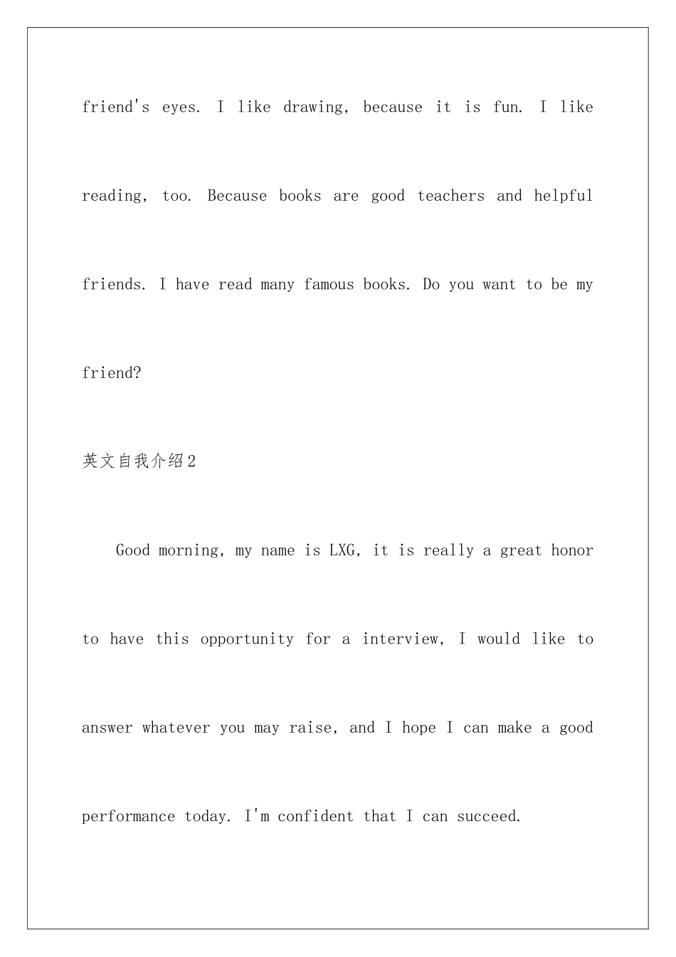 2024年英文自我介绍9篇_第2页
