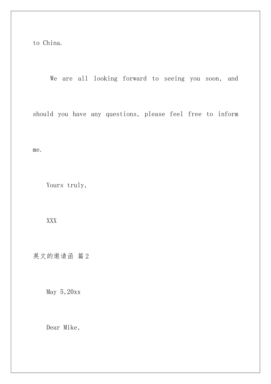 2024年英文的邀请函锦集九篇_第3页