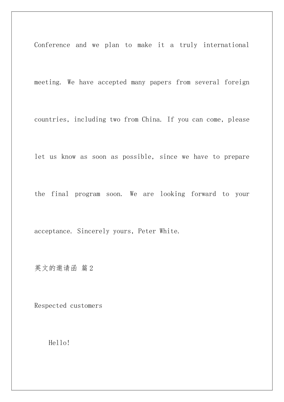 2024年英文的邀请函八篇_第3页