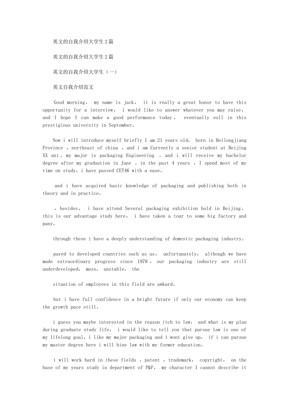 2024年英文自我介绍大学生20篇汇总_第1页