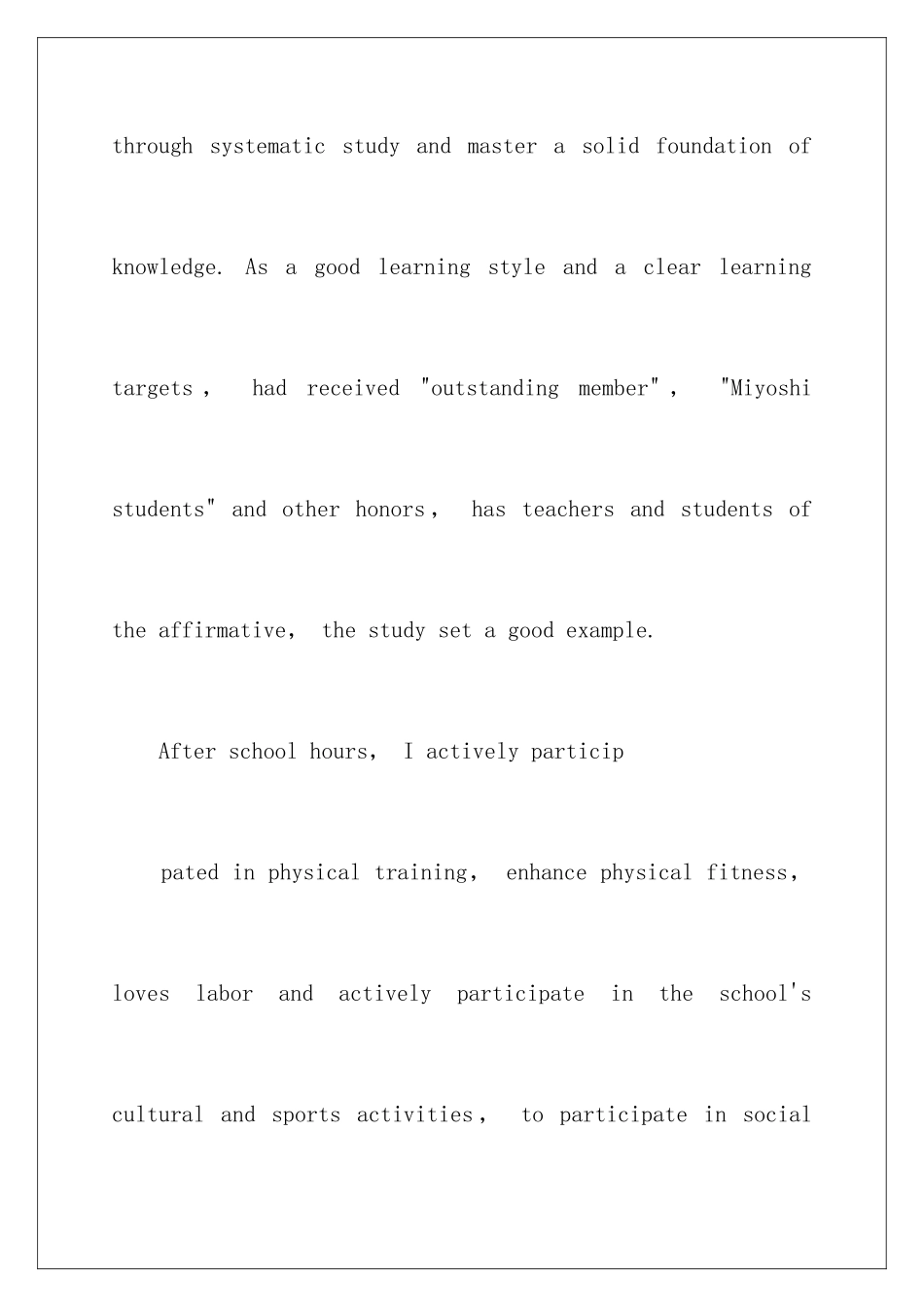 2024年英文自我介绍范文9篇_第3页