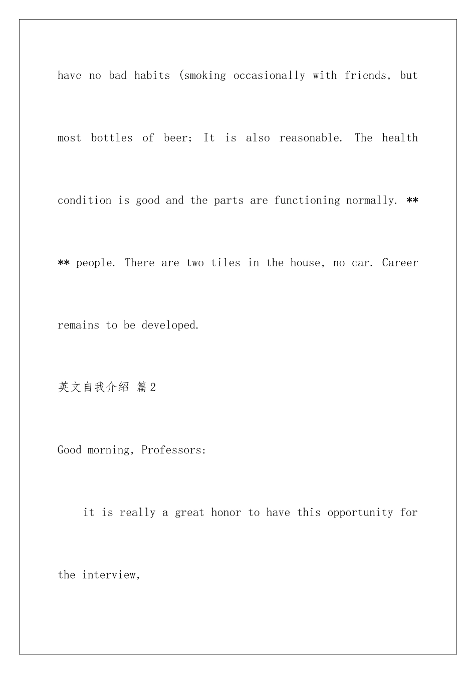 2024年英文自我介绍汇编十篇_第2页