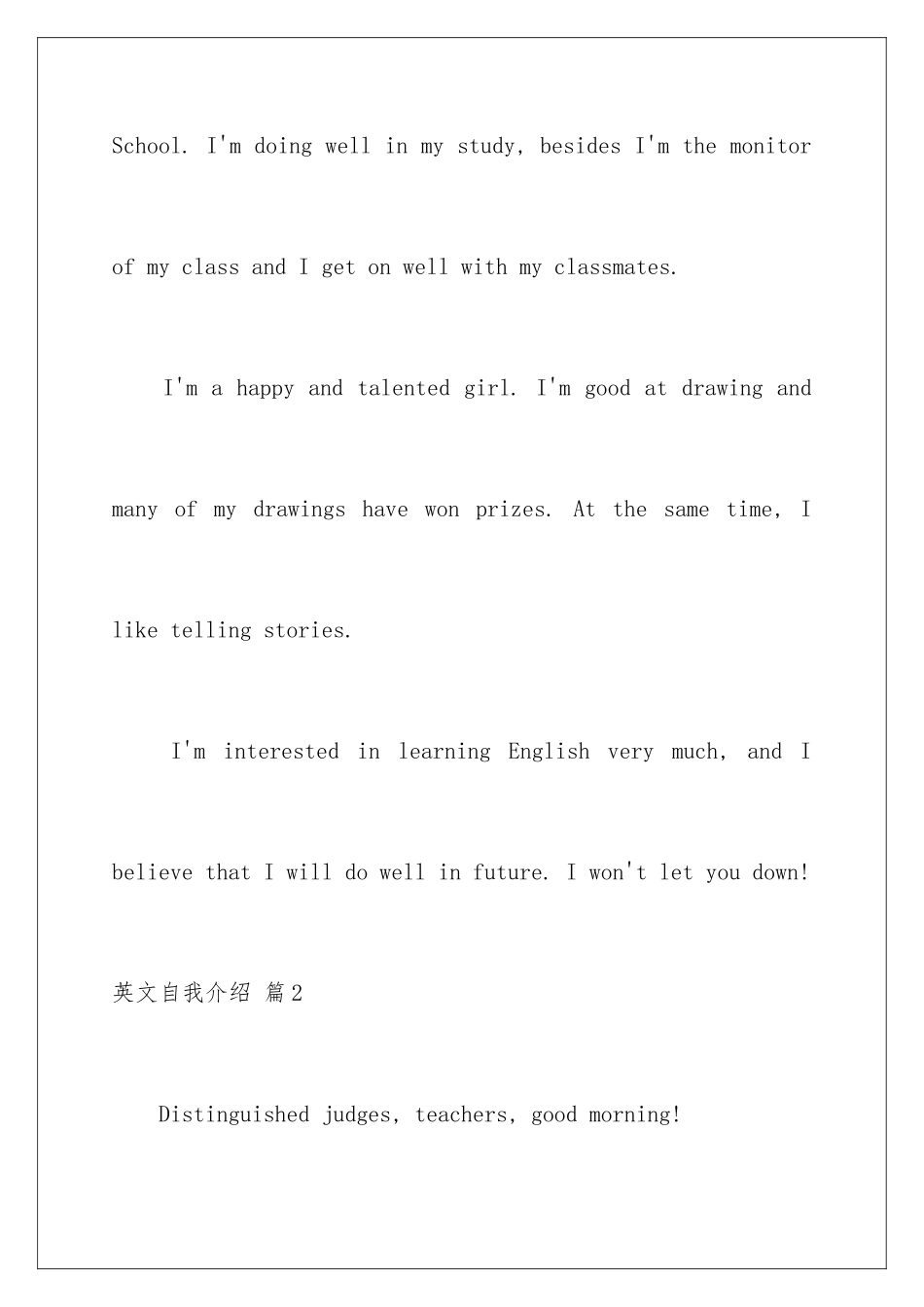 2024年英文自我介绍范文汇总十篇_第2页