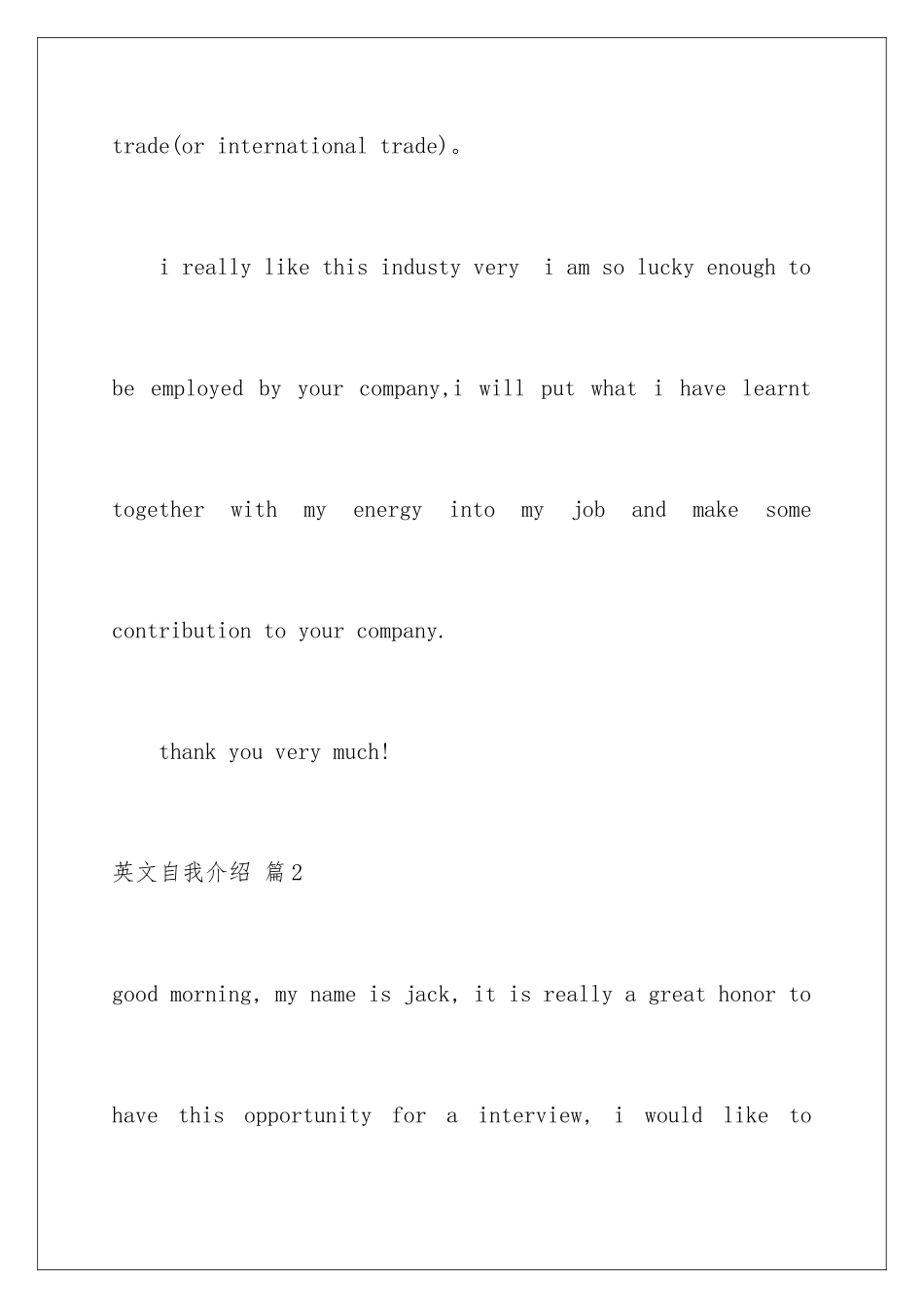 2024年英文自我介绍范文汇编7篇_第3页