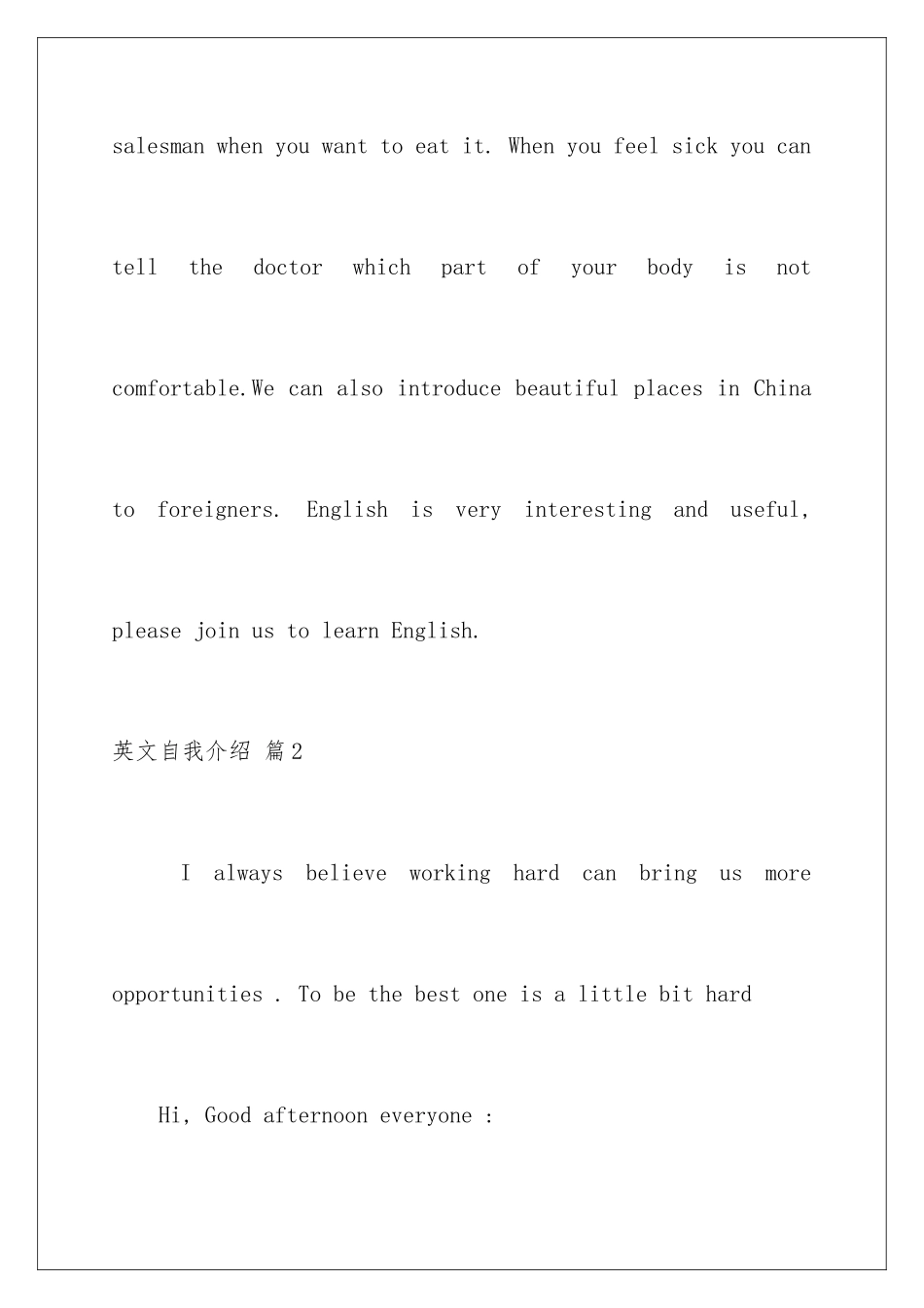 2024年英文自我介绍范文集锦5篇_第3页