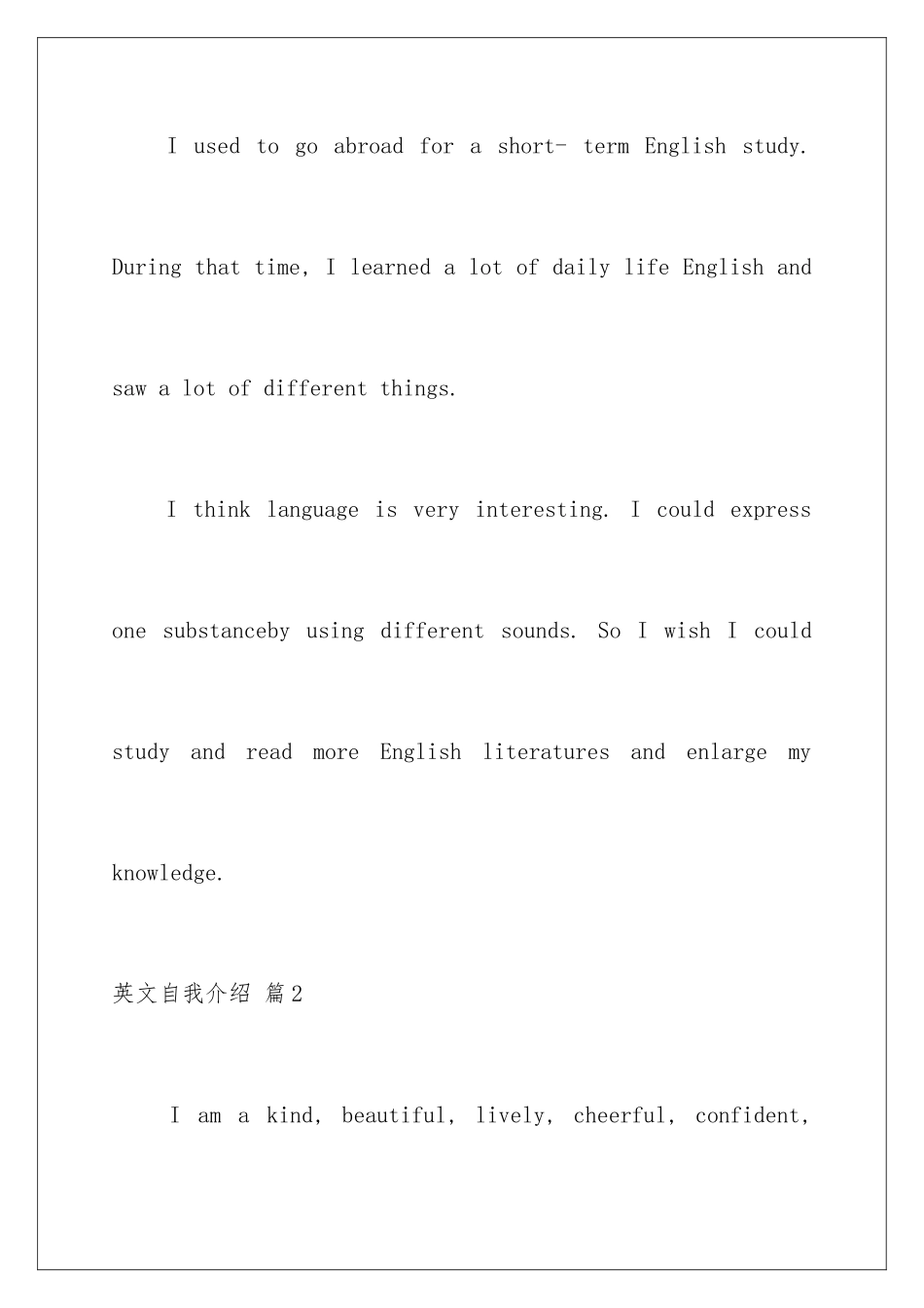2024年英文自我介绍范文六篇_第3页
