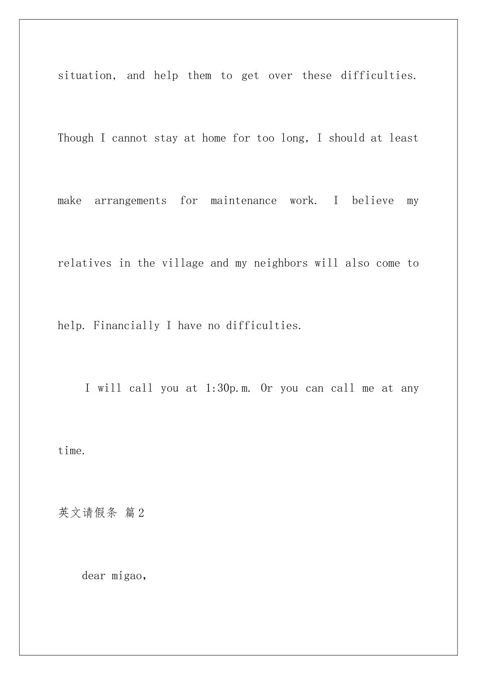 2024年英文请假条五篇_第3页