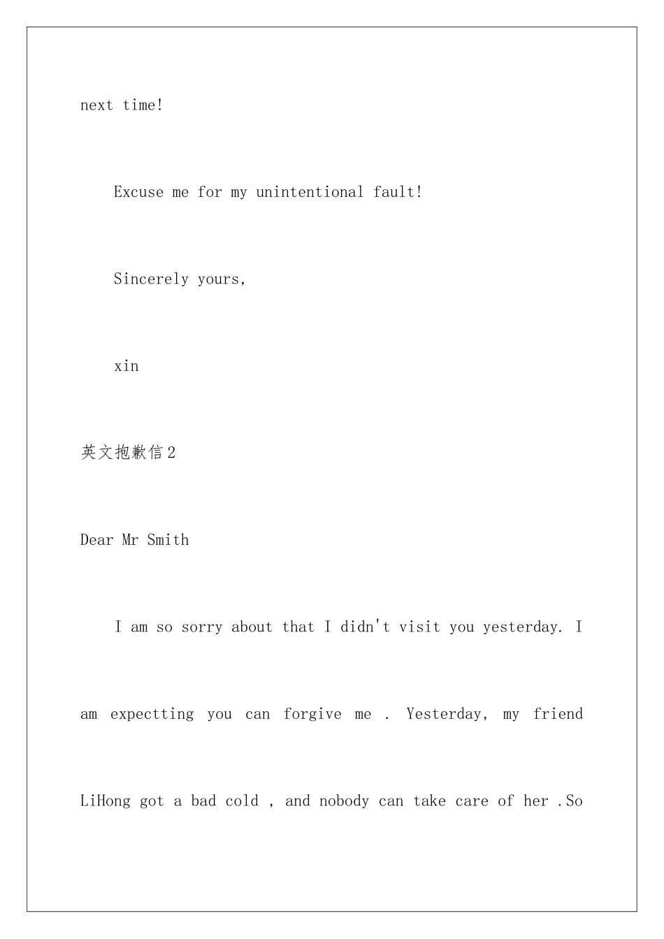 2024年英文道歉信_第3页