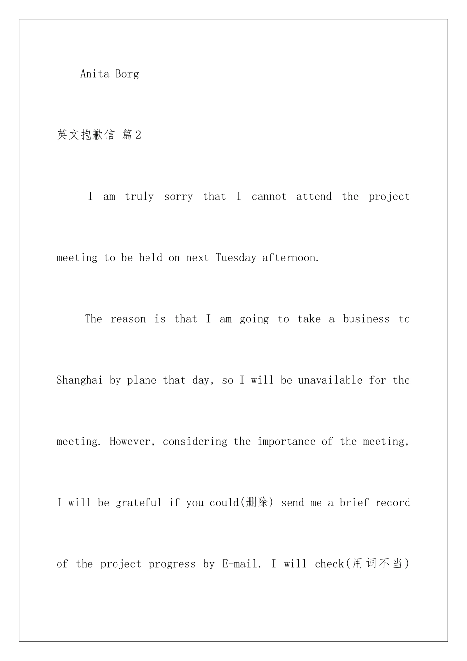 2024年英文道歉信十篇_第3页
