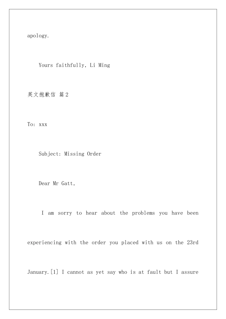 2024年英文道歉信锦集七篇_第3页