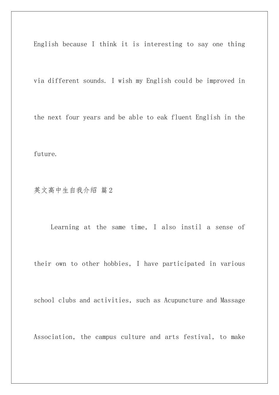 2024年英文高中生自我介绍汇编五篇_第3页