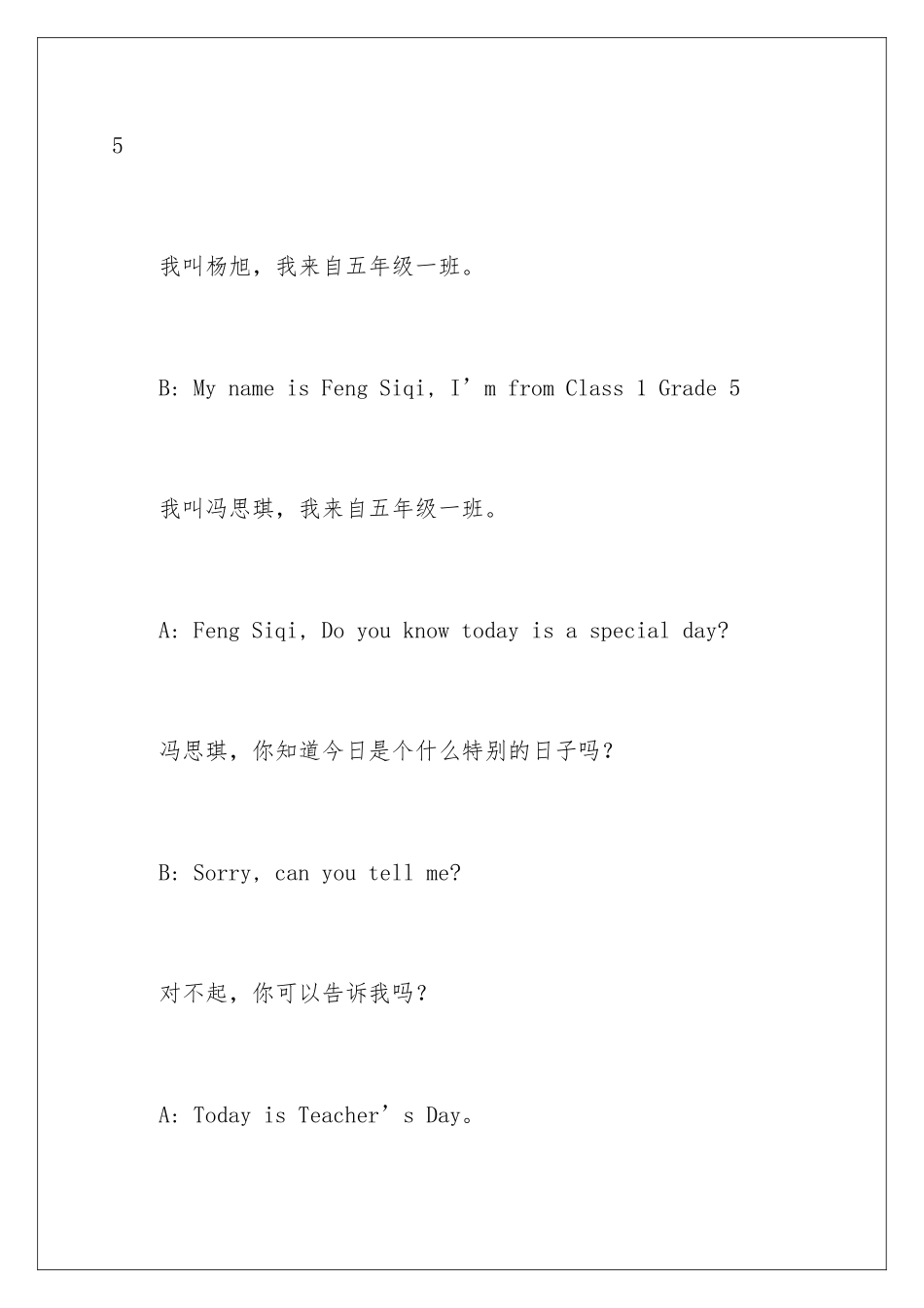 2024年英语广播稿_第3页