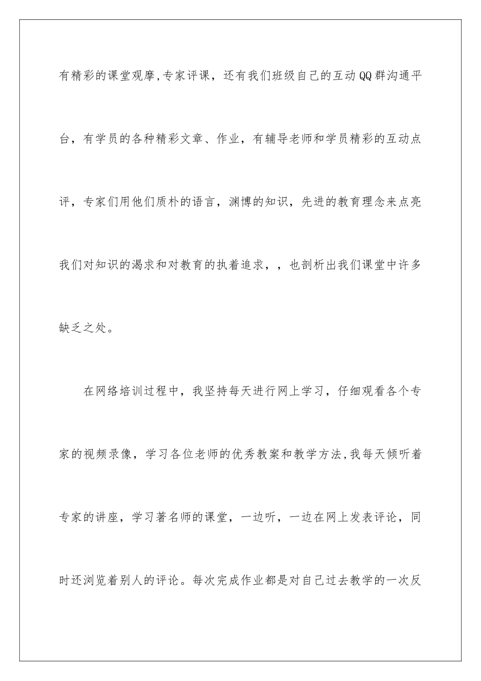 2024年英语教师教学总结集合5篇_第3页