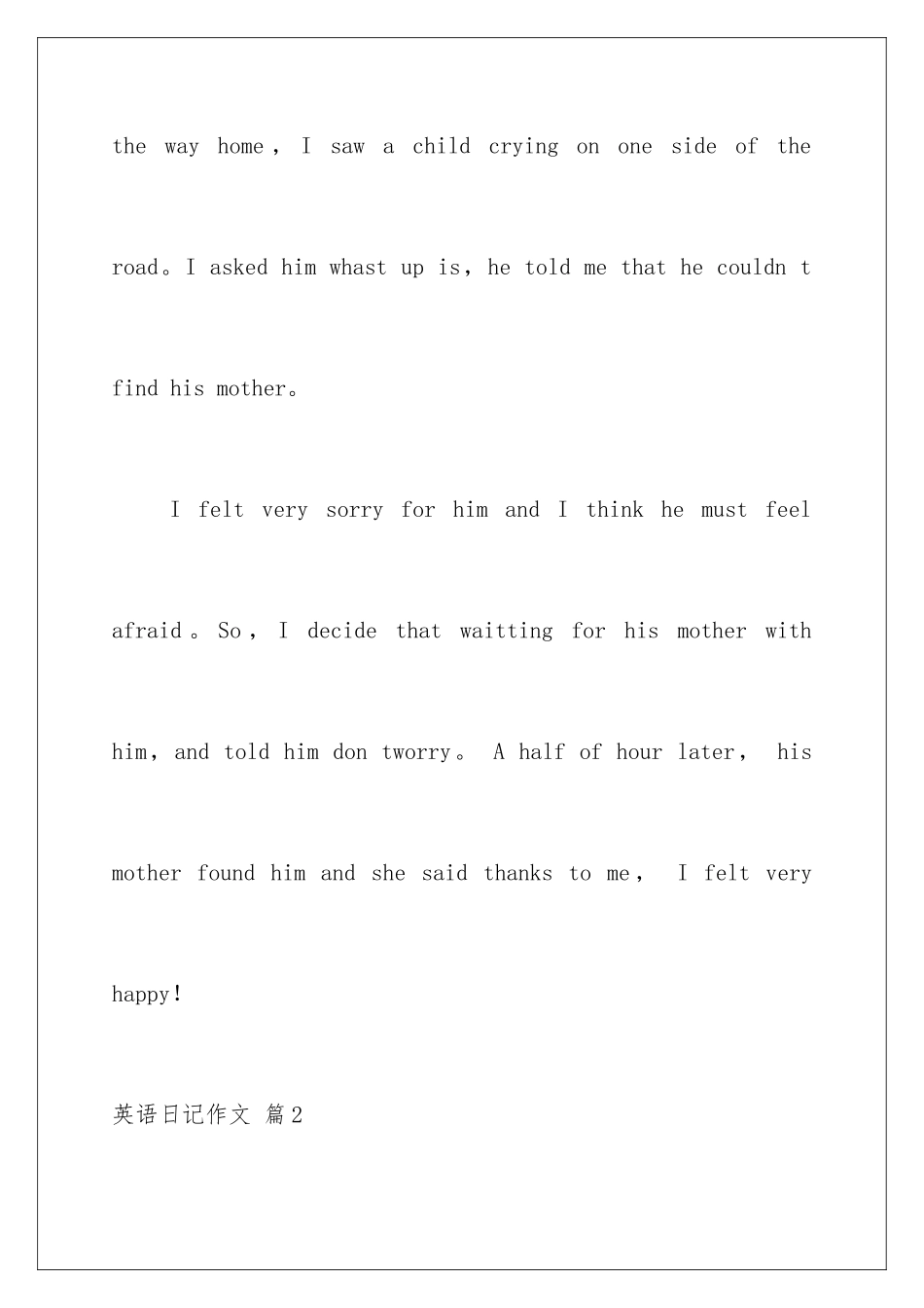 2024年英语日记作文九篇_第2页