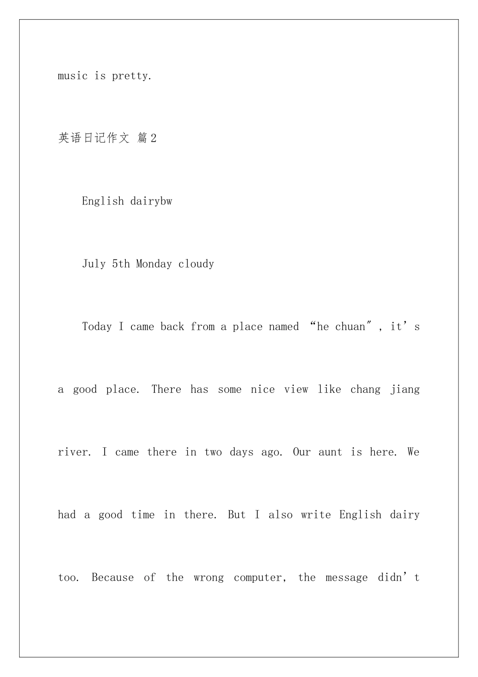 2024年英语日记作文汇总十篇_第3页