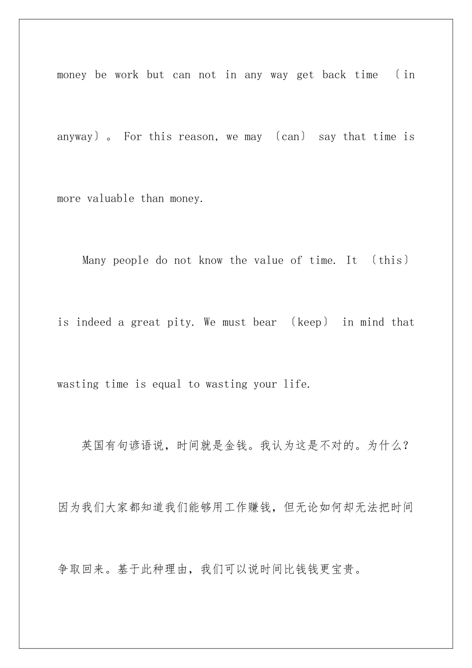 2024年英语日记作文300字汇编6篇_第2页