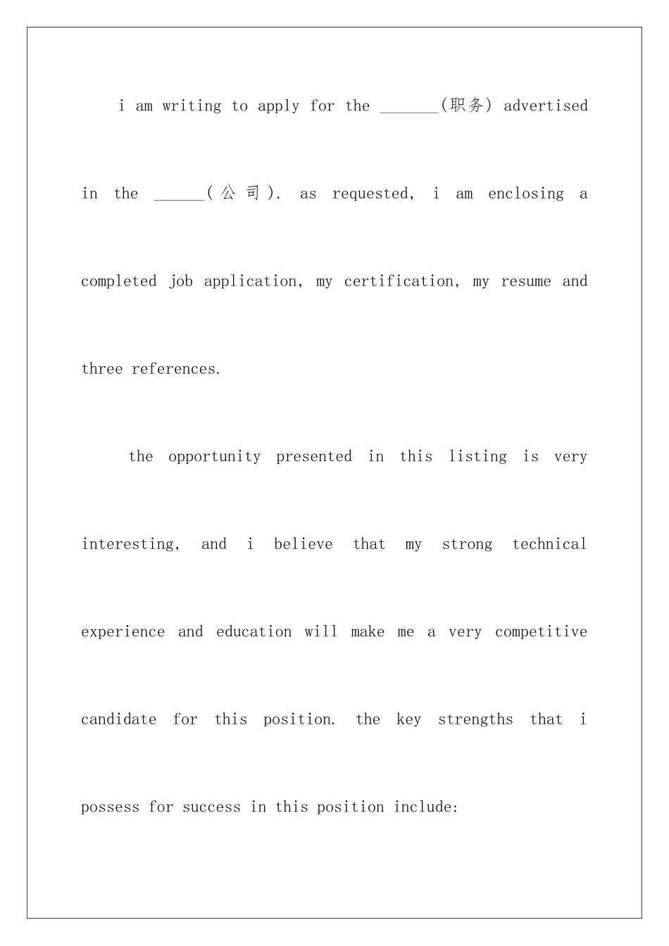 2024年英语求职信5篇_第2页
