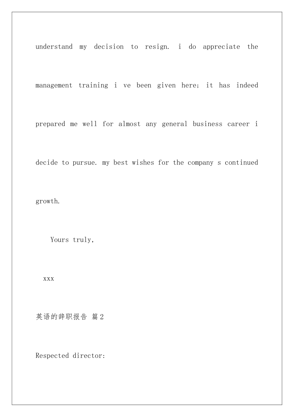 2024年英语的辞职报告7篇_第3页