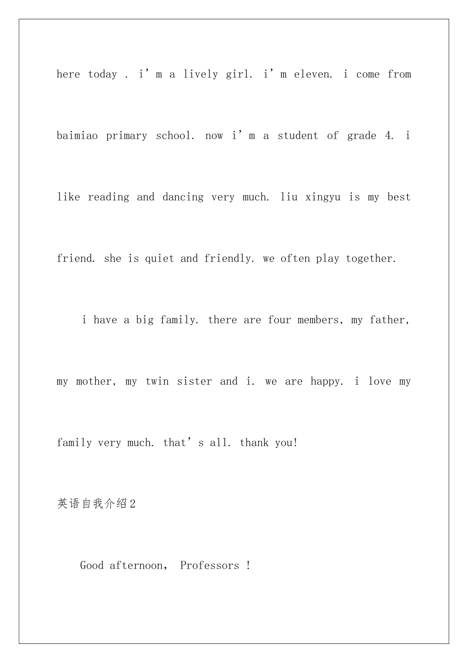 2024年英语自我介绍_第3页